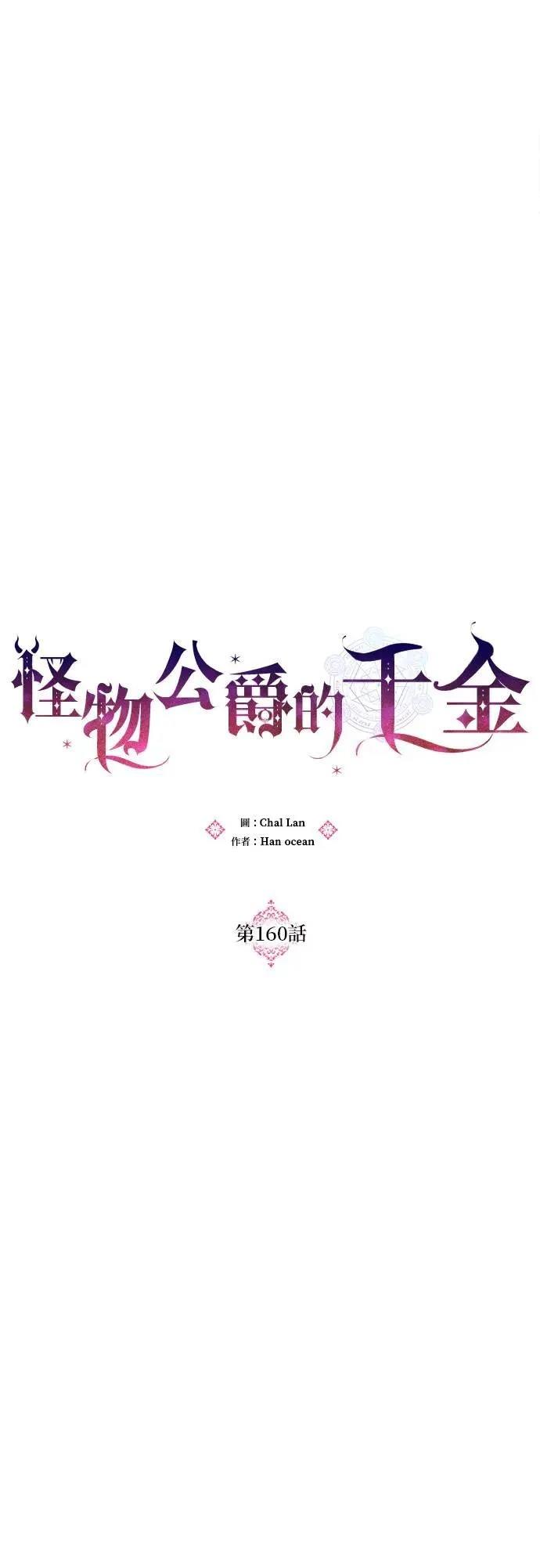 第160话 第17页