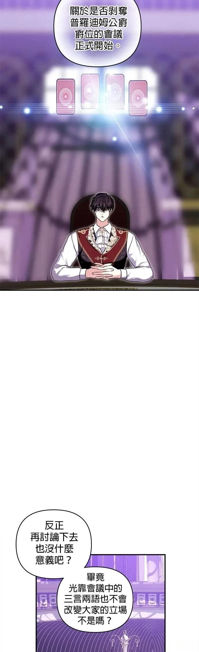 第161话 第16页