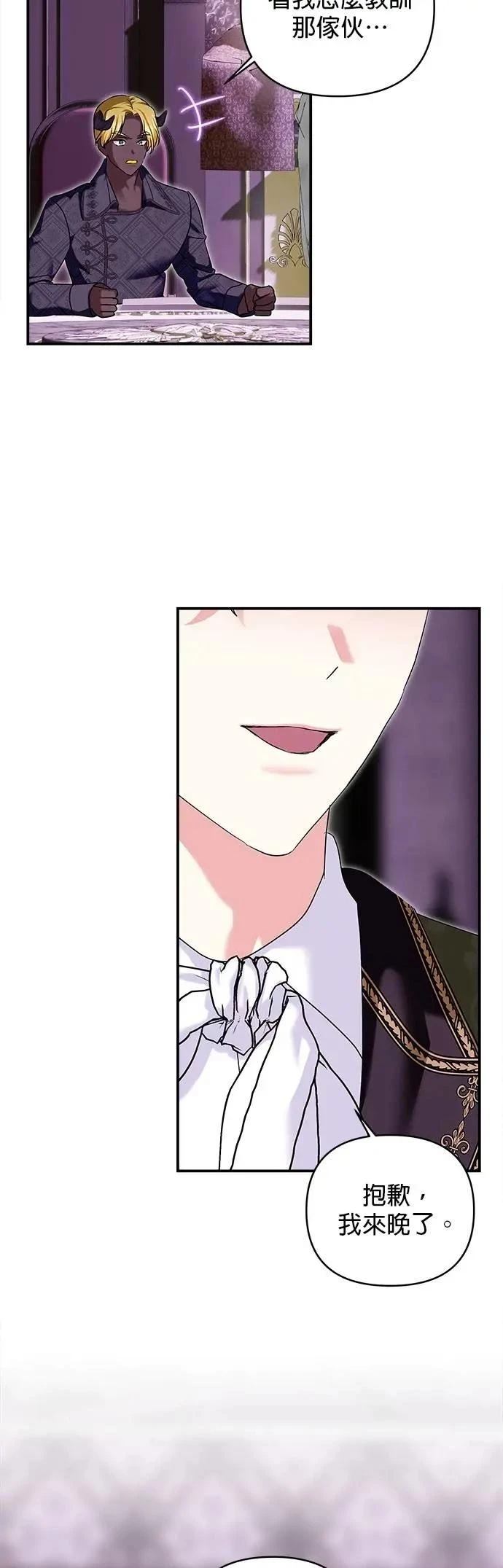 第161话 第7页