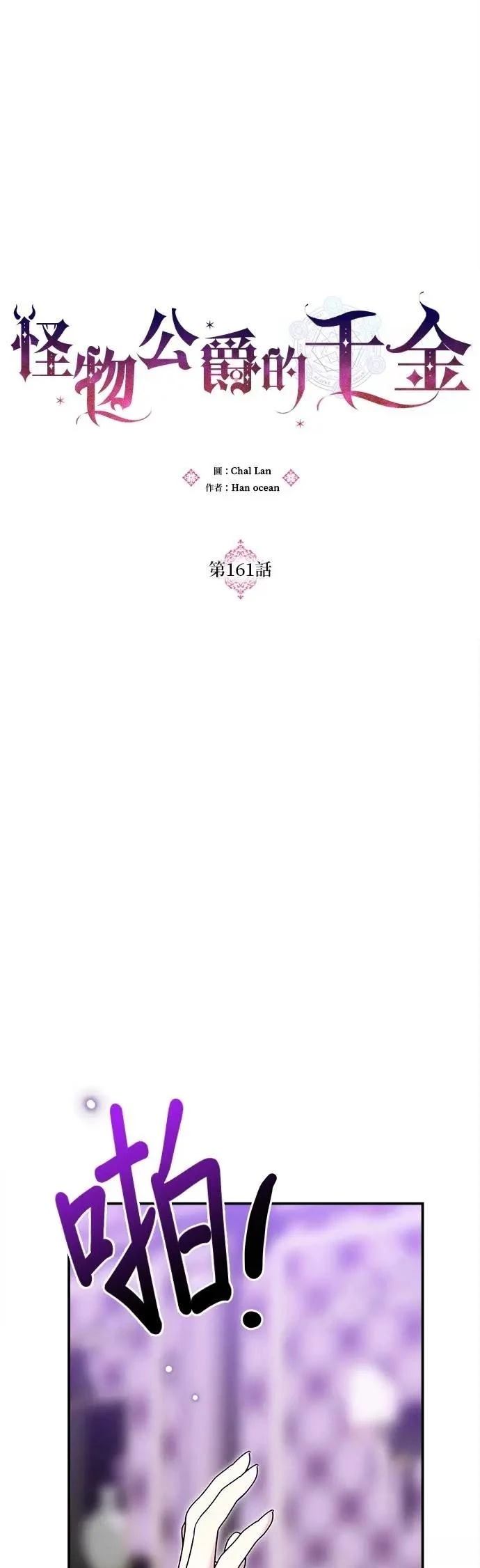 第161话 第12页