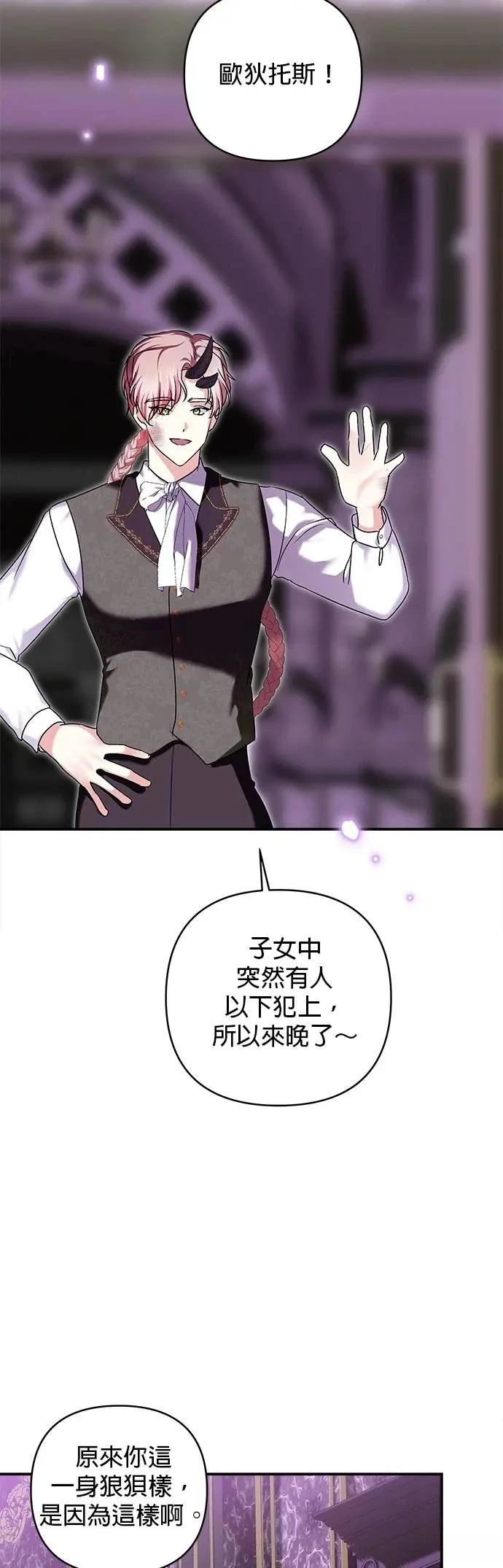 第161话 第8页