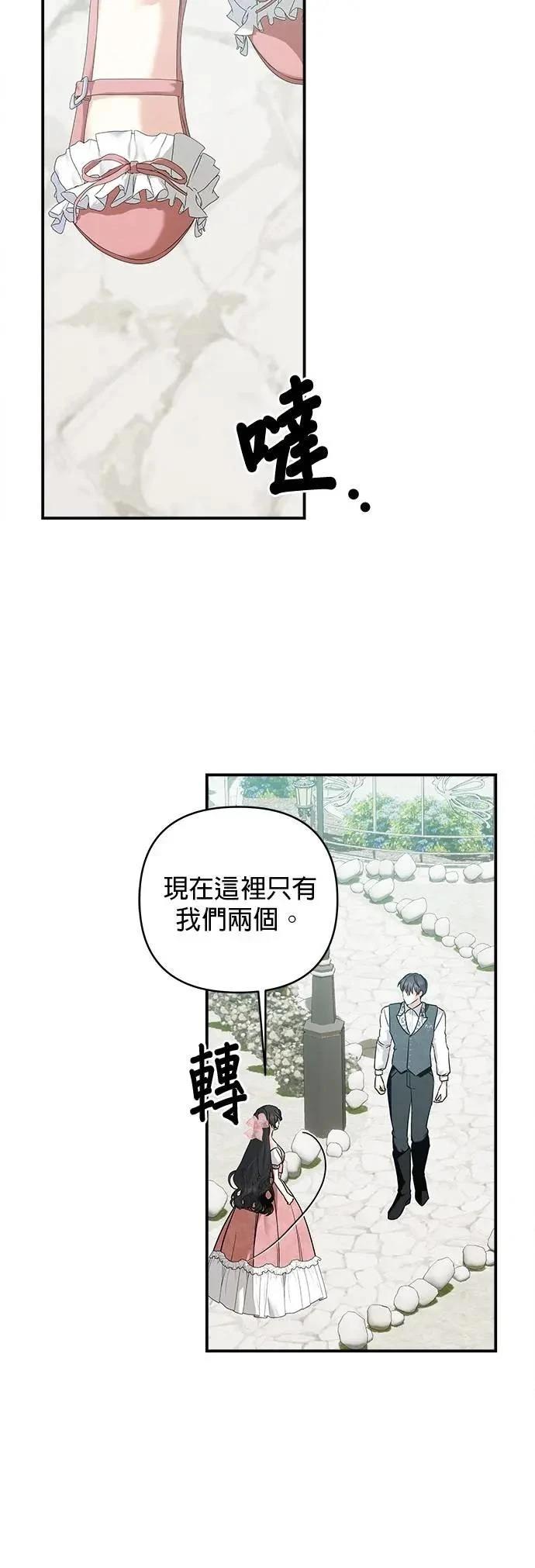 第162话 第8页