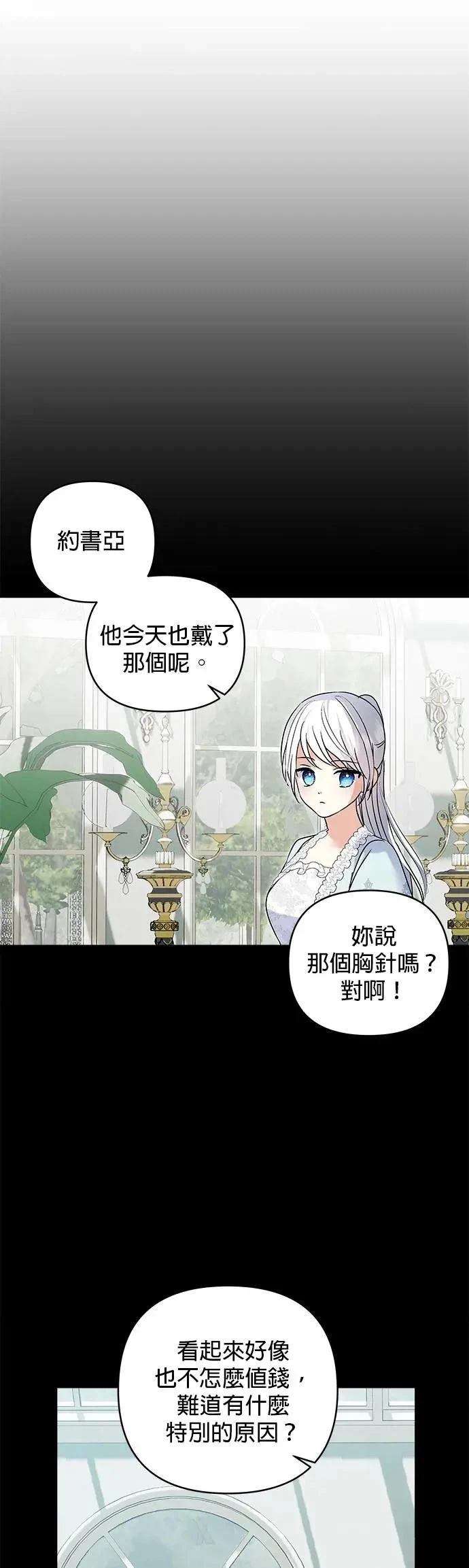 第162话 第29页