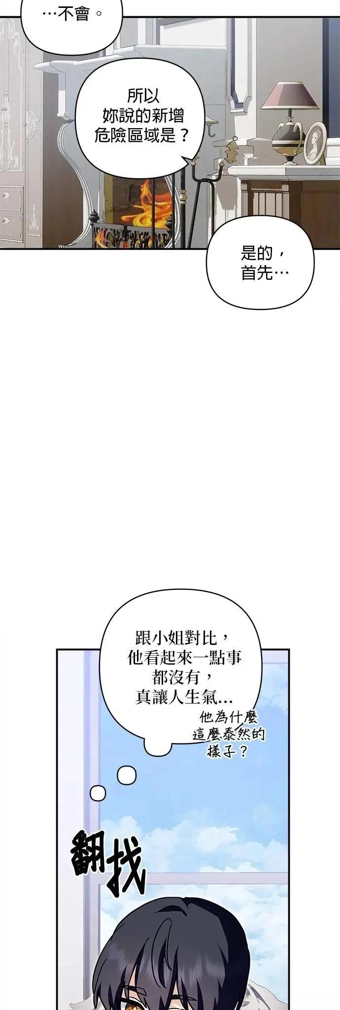 第162话 第25页