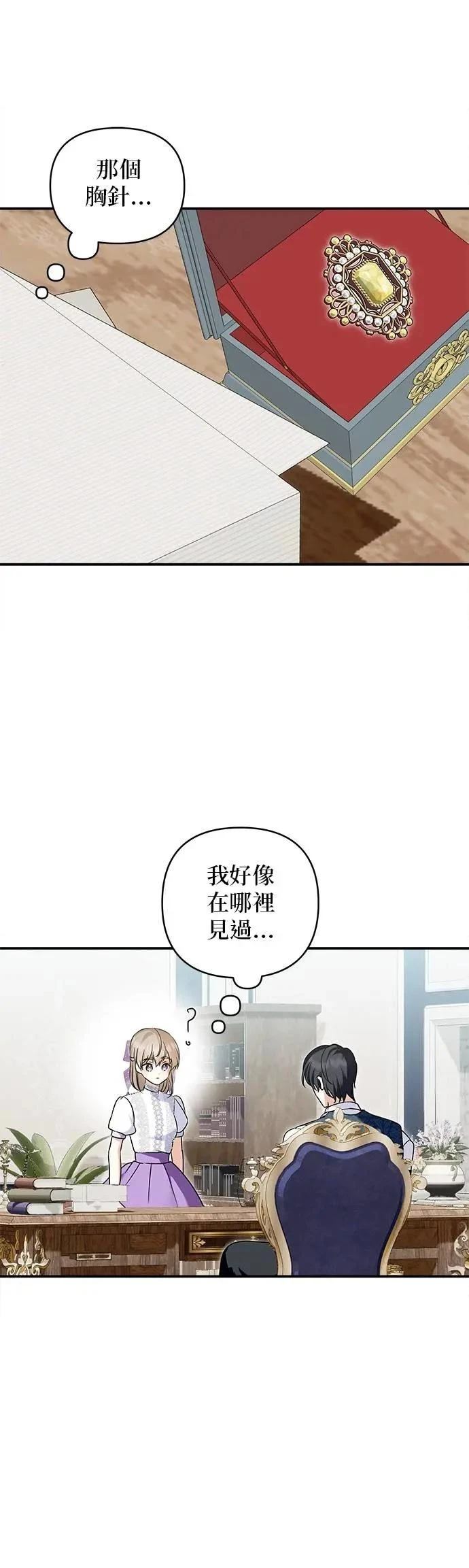 第162话 第28页