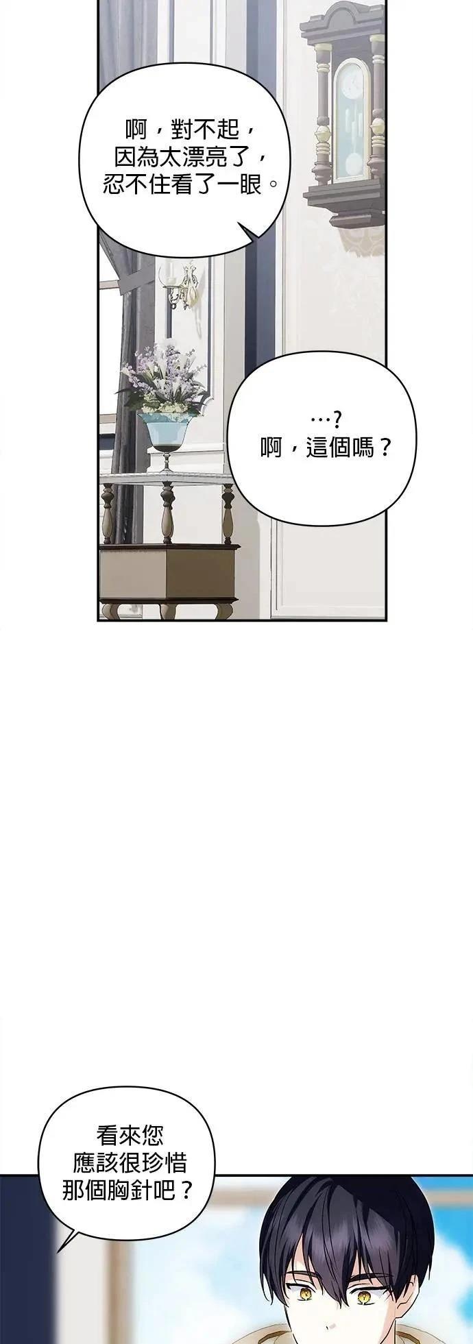 第162话 第33页