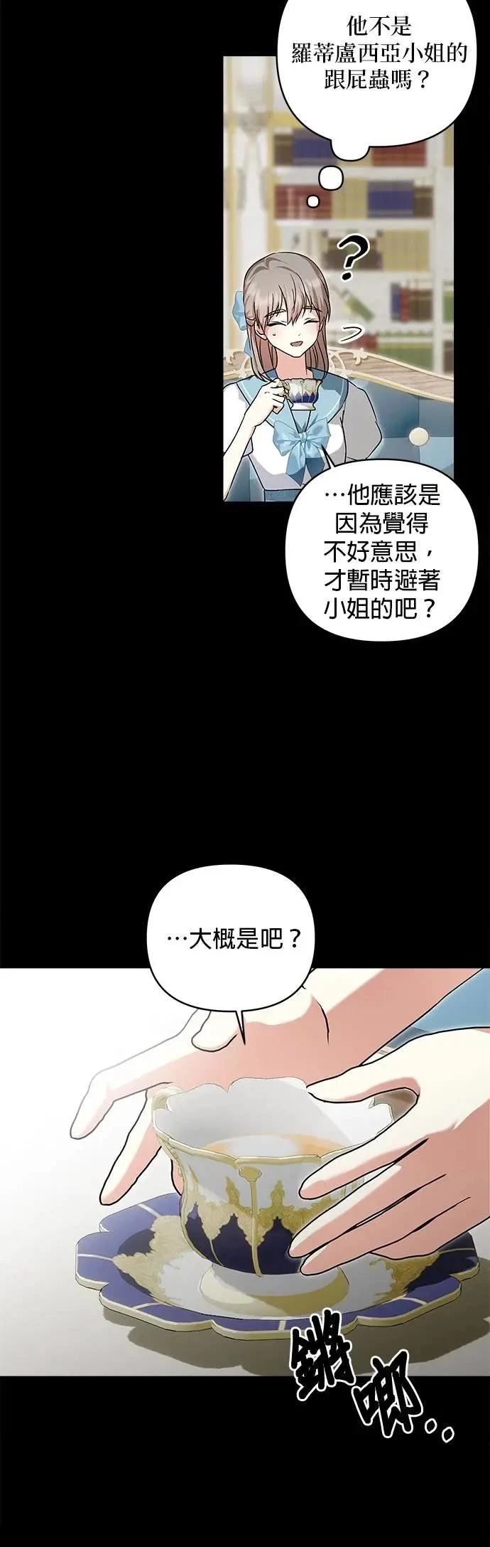 第162话 第17页