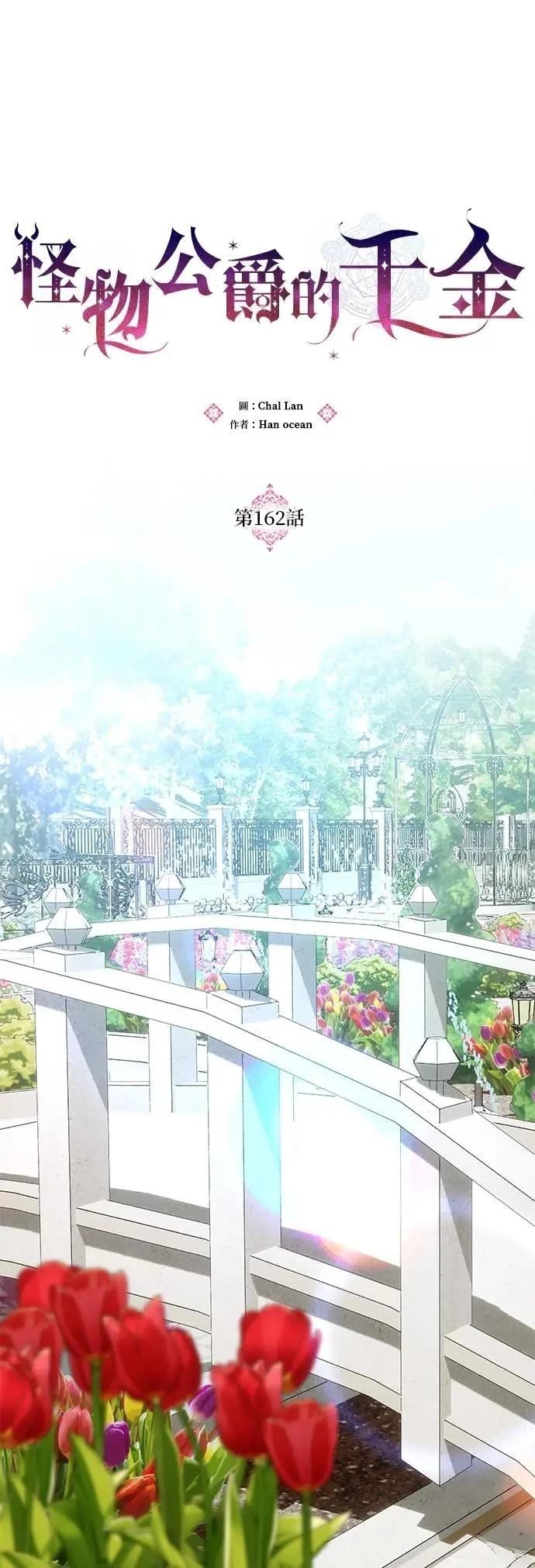 第162话 第6页