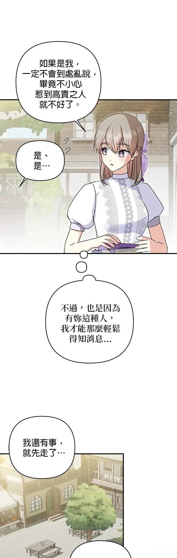 第162话 第14页