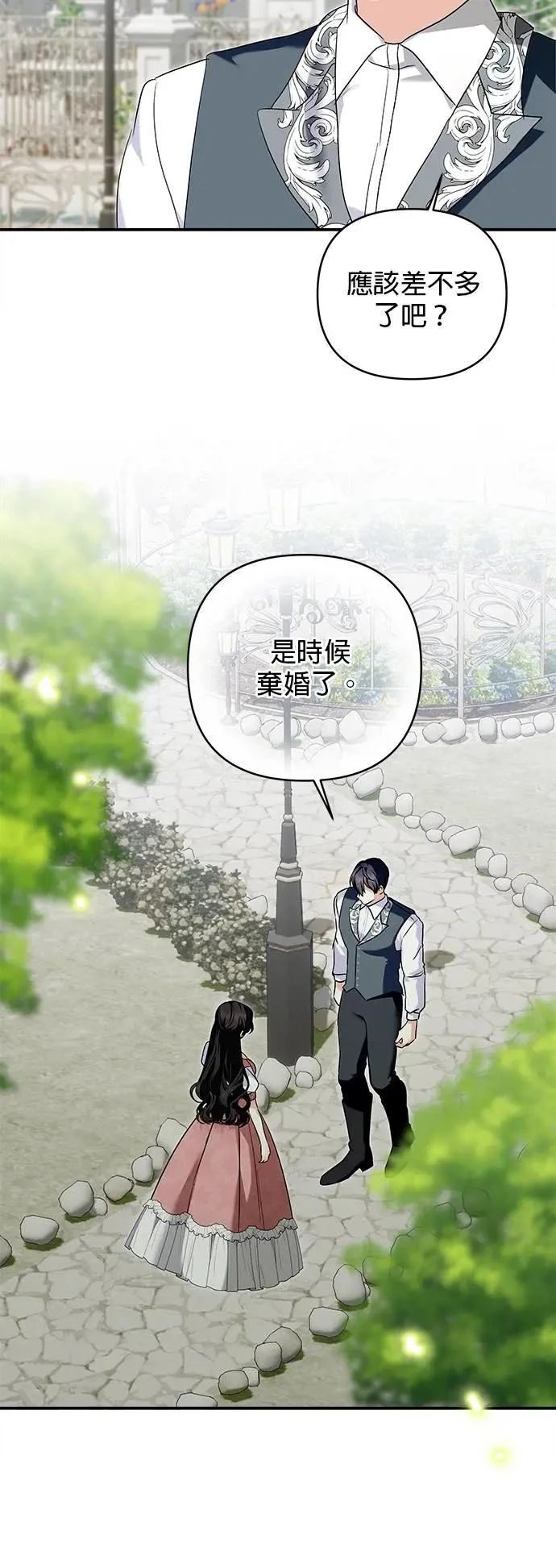 第162话 第10页