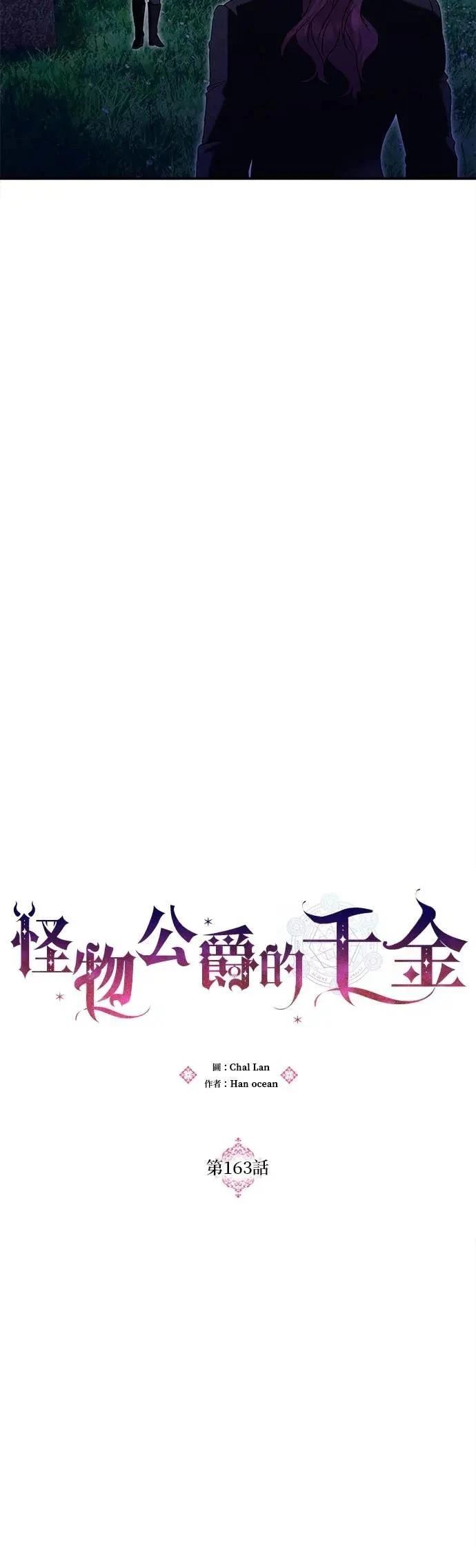 第163话 第4页