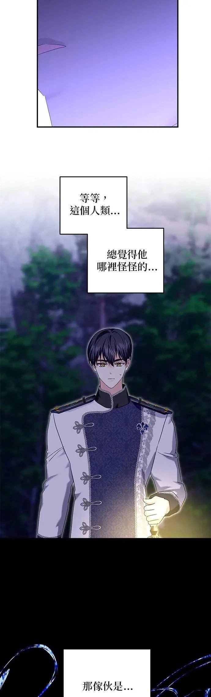 第163话 第6页
