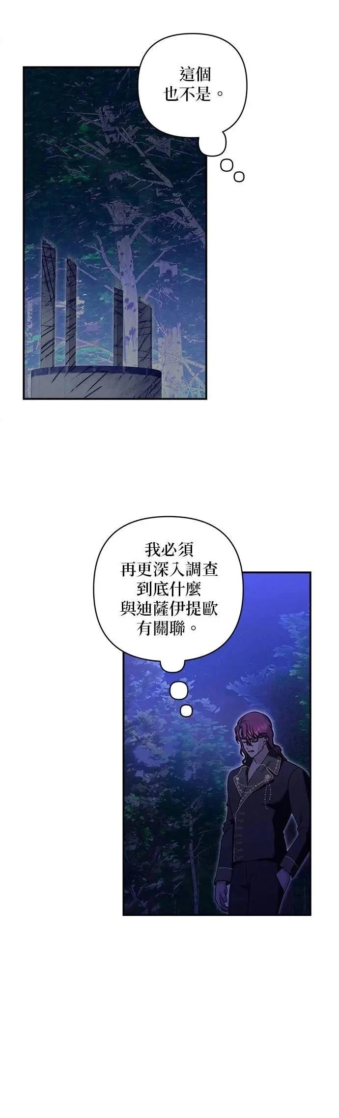 第163话 第2页