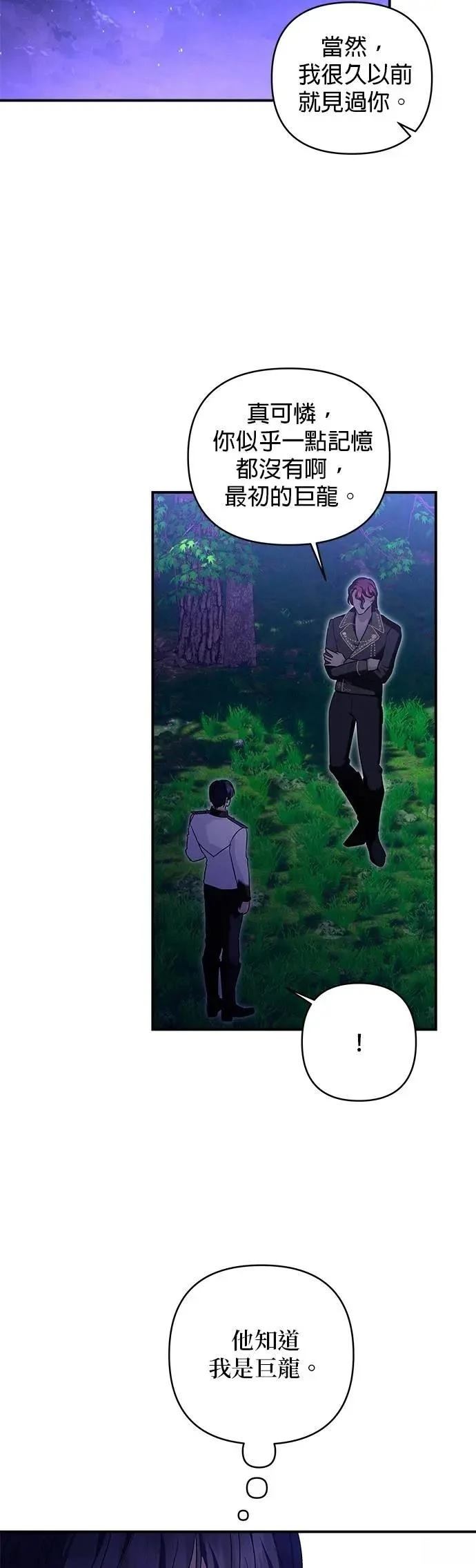 第163话 第8页