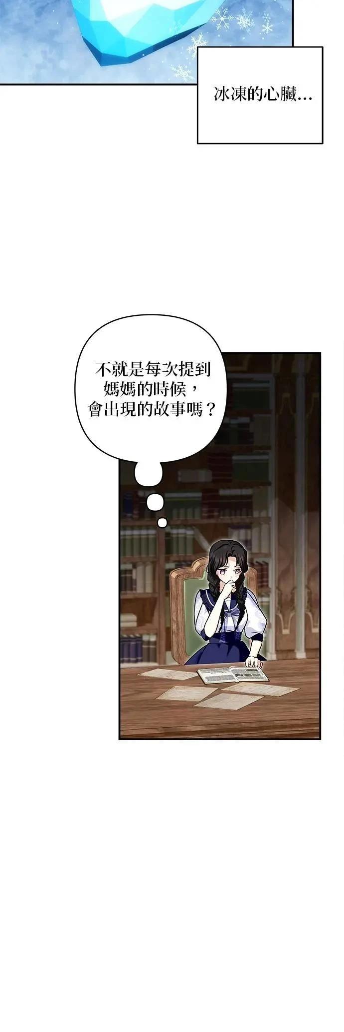 第163话 第29页