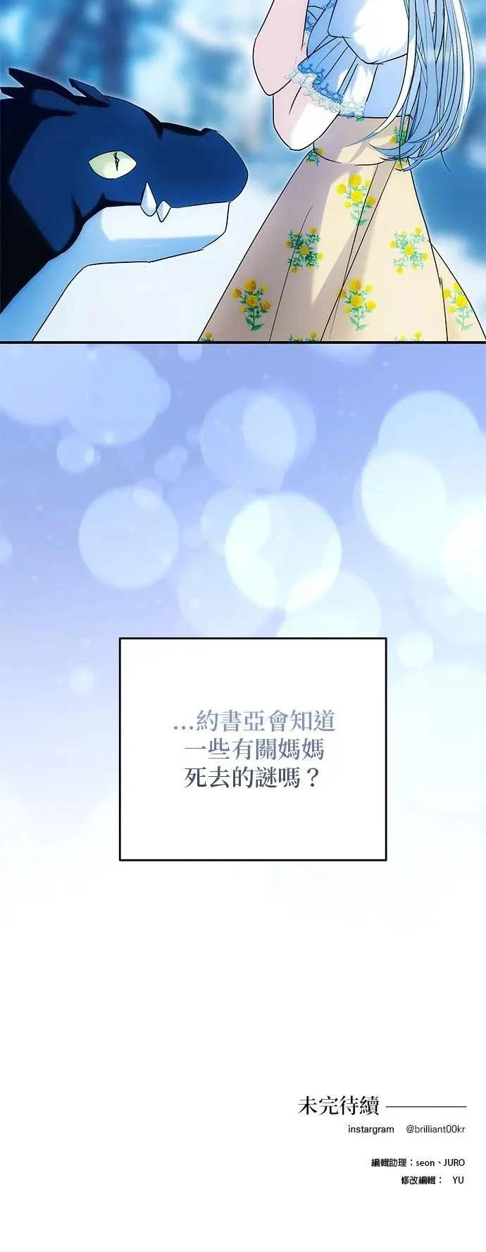 第163话 第52页