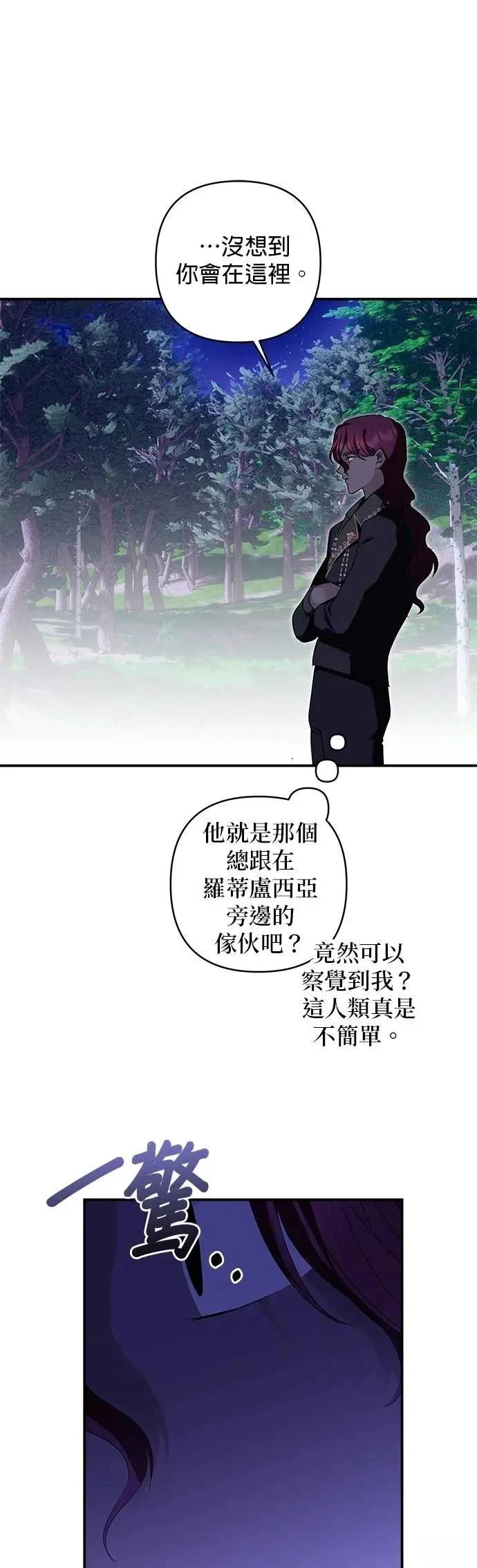 第163话 第5页