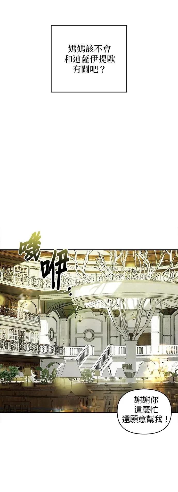 第163话 第30页