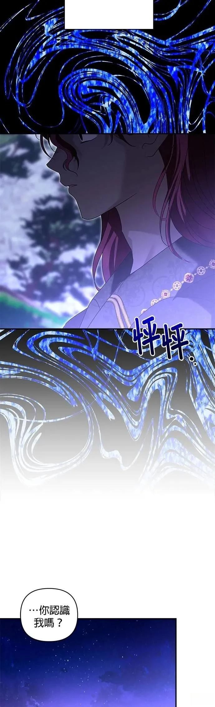 第163话 第7页