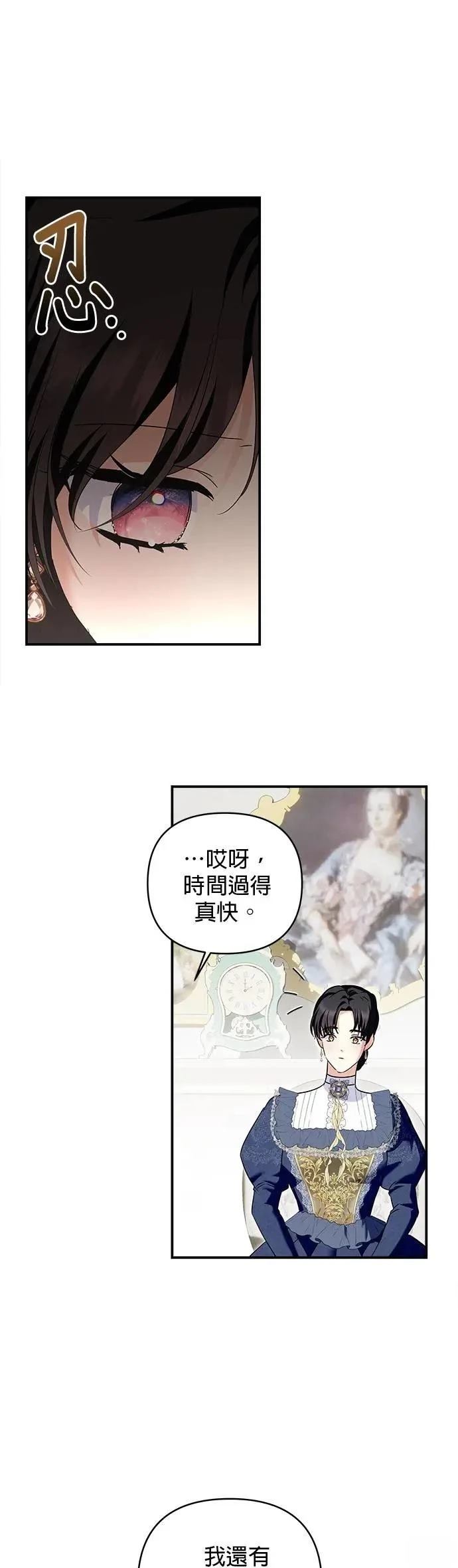 第164话 第25页