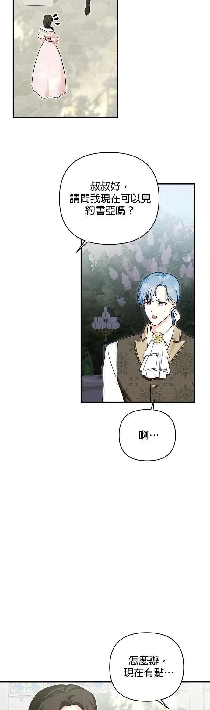 第164话 第10页