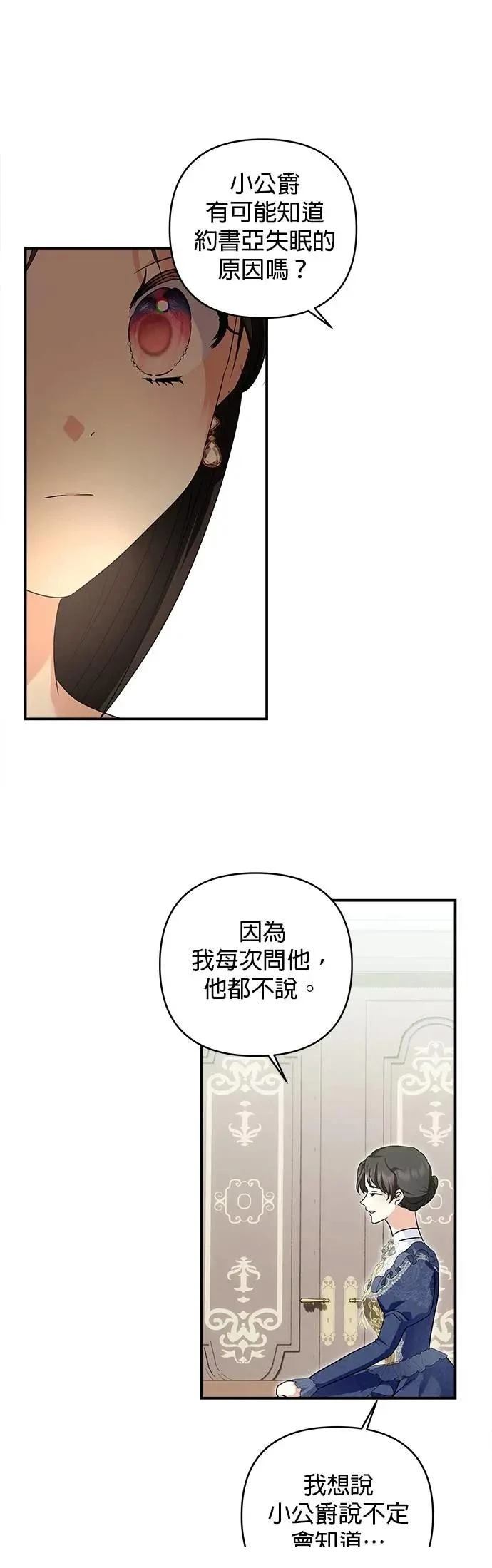 第164话 第17页