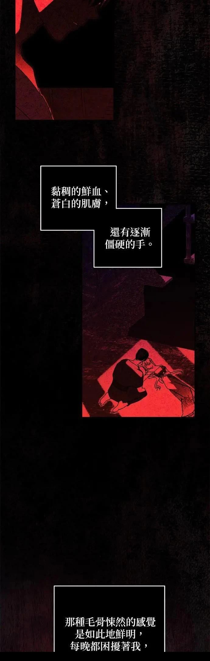 第164话 第7页