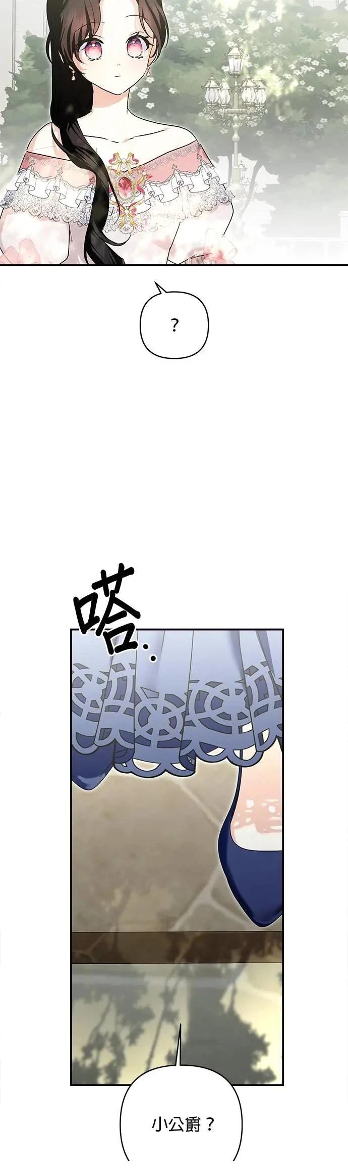 第164话 第11页