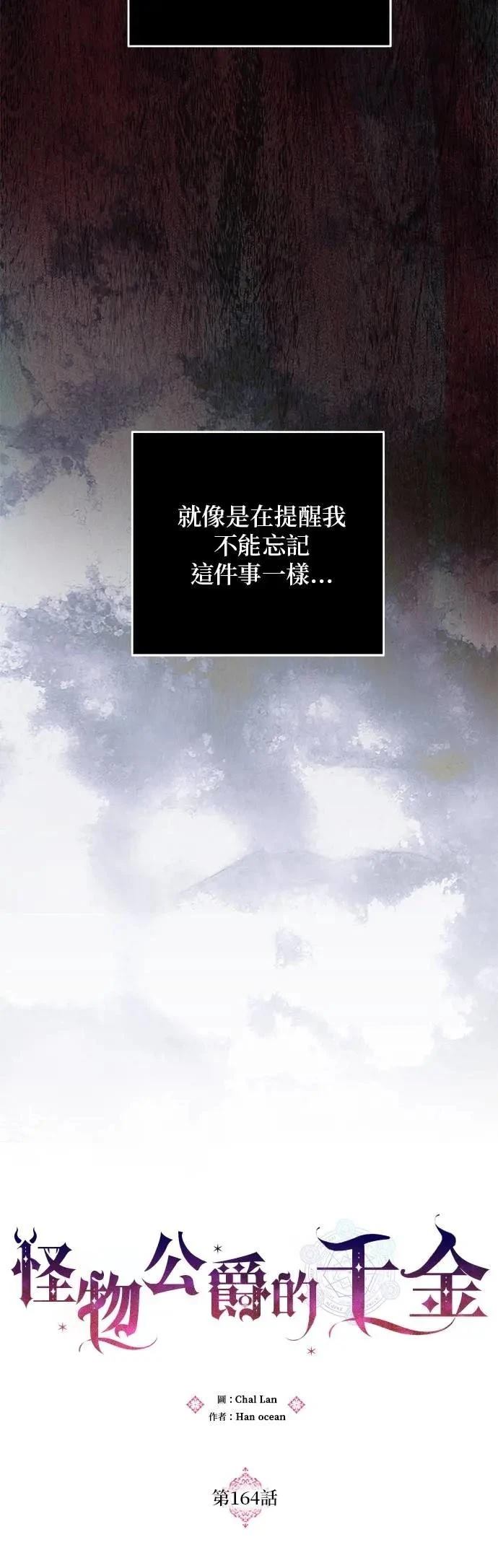 第164话 第8页