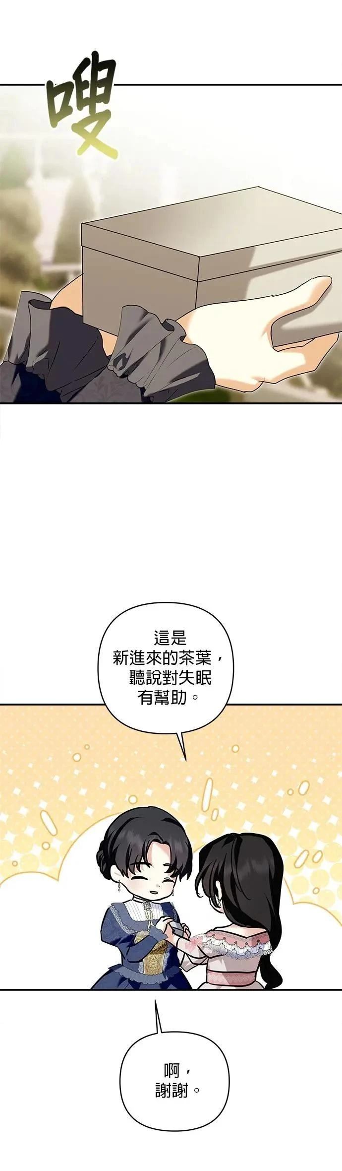 第164话 第28页