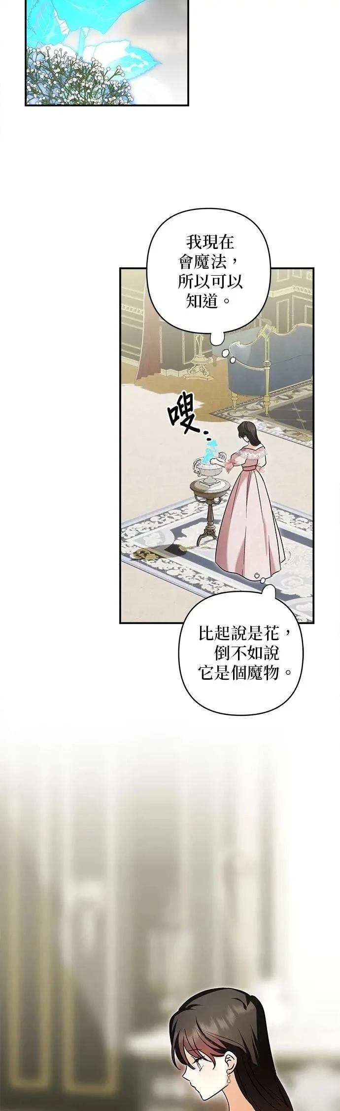 第164话 第35页