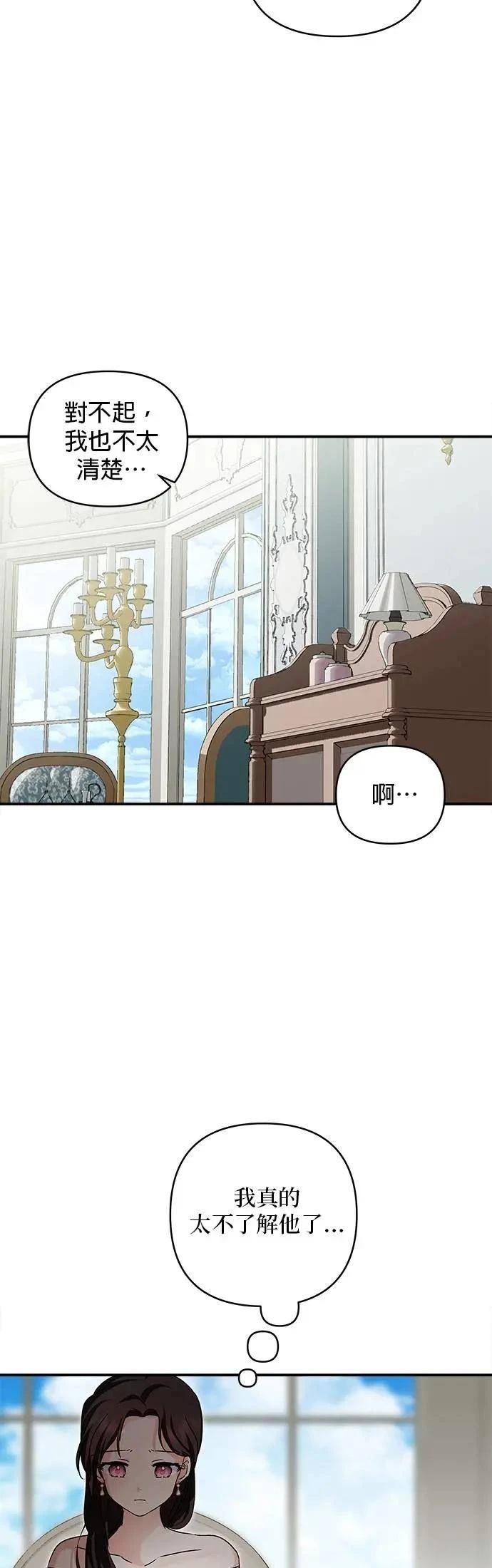 第164话 第18页