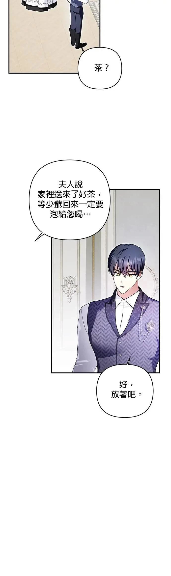 第164话 第3页