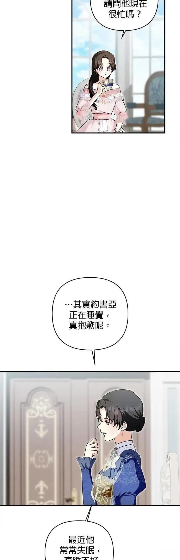 第164话 第15页