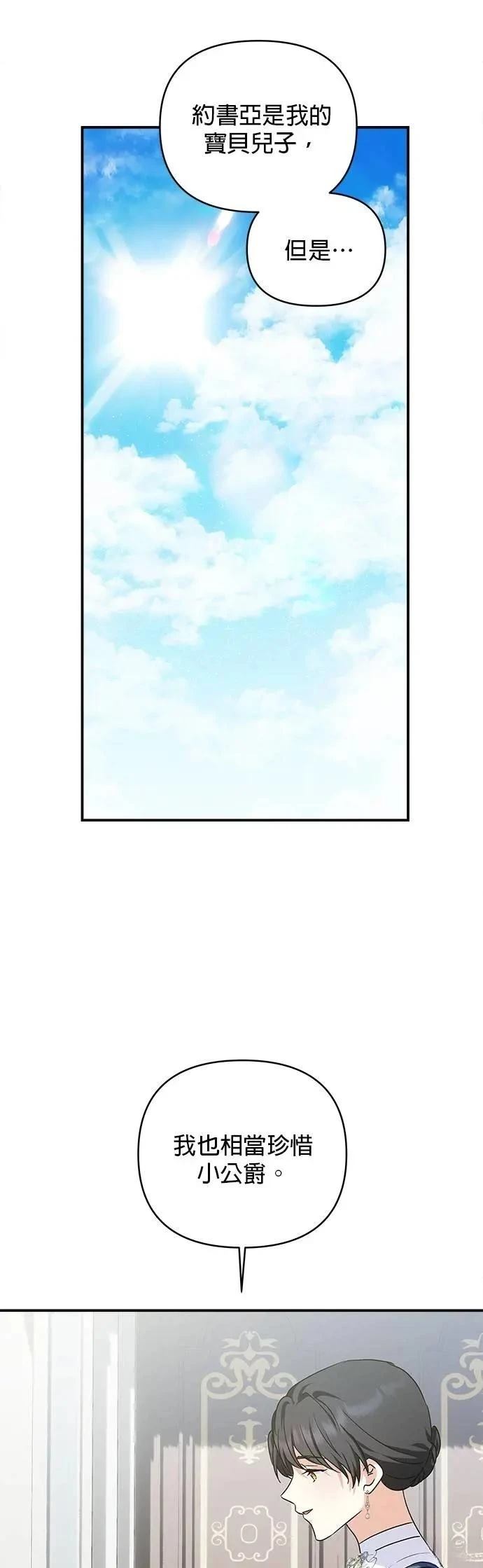 第164话 第23页