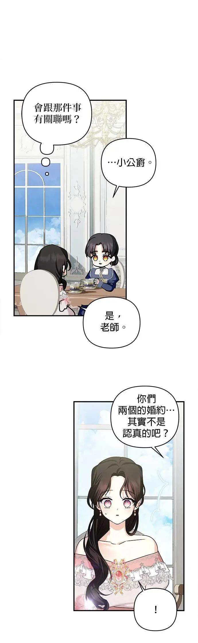 第164话 第21页