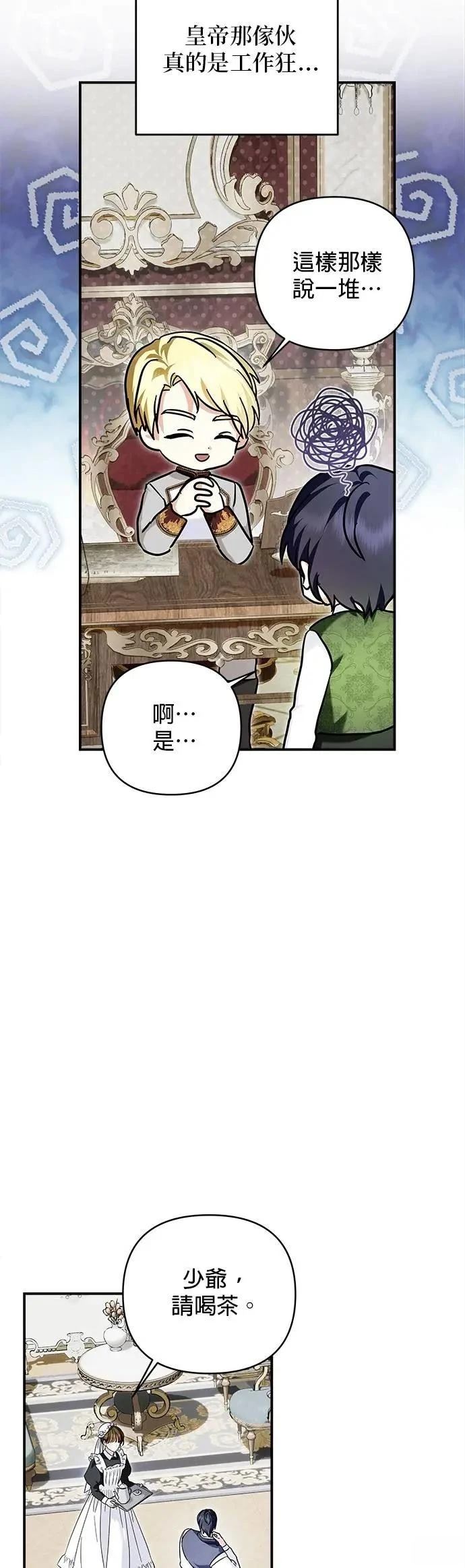 第164话 第2页