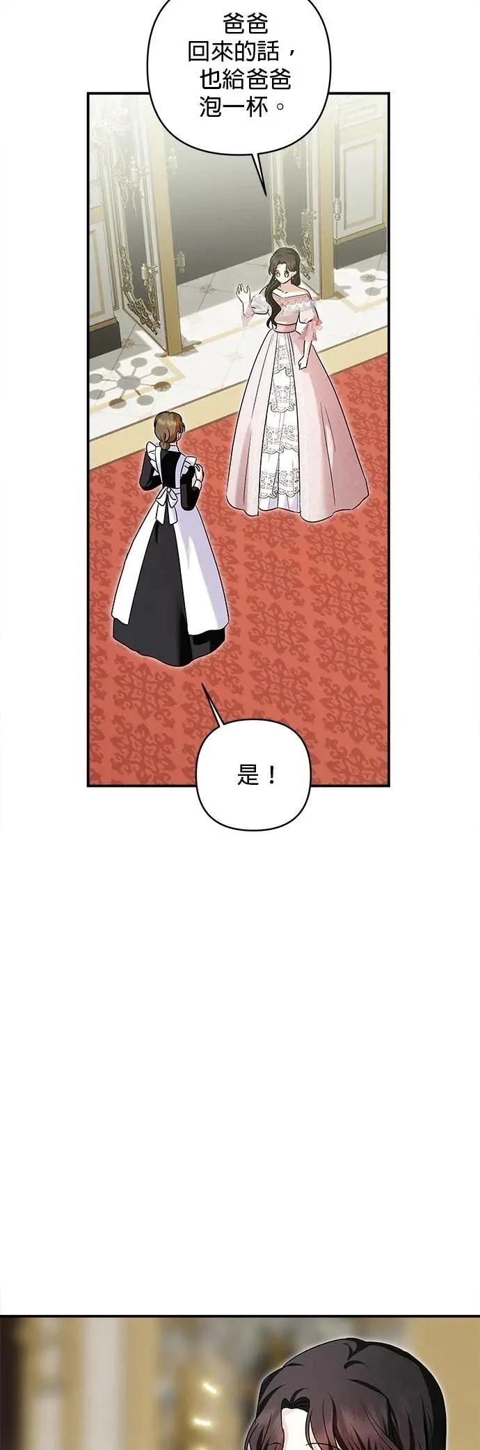 第164话 第31页