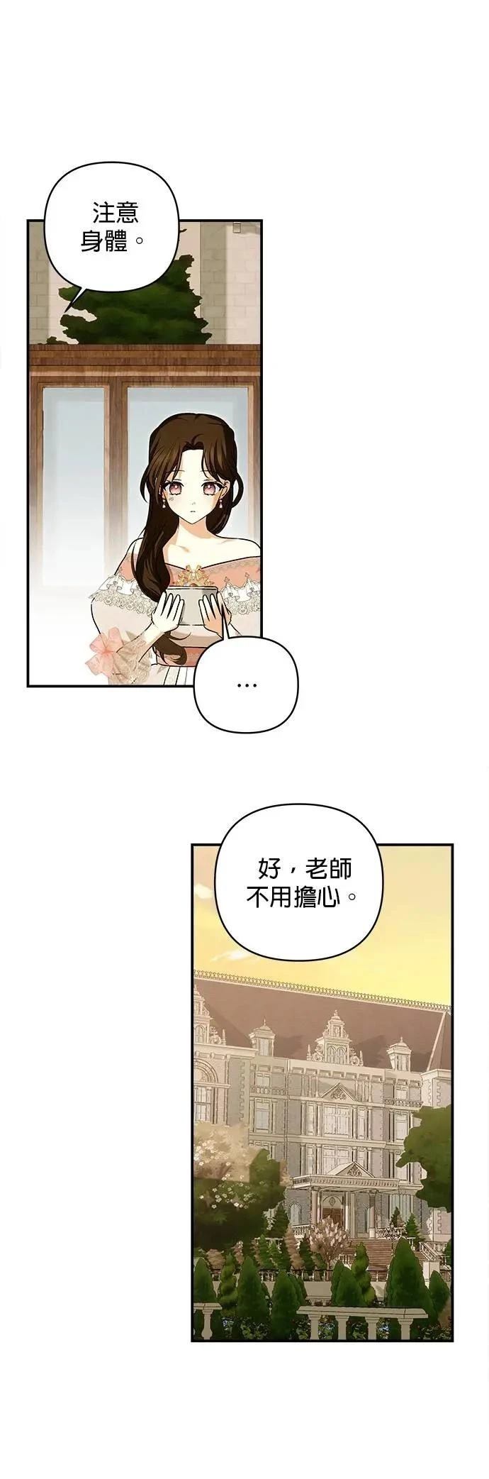 第164话 第29页