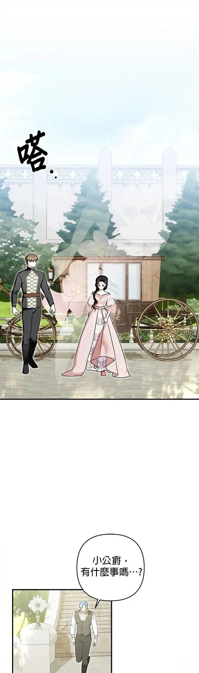 第164话 第9页