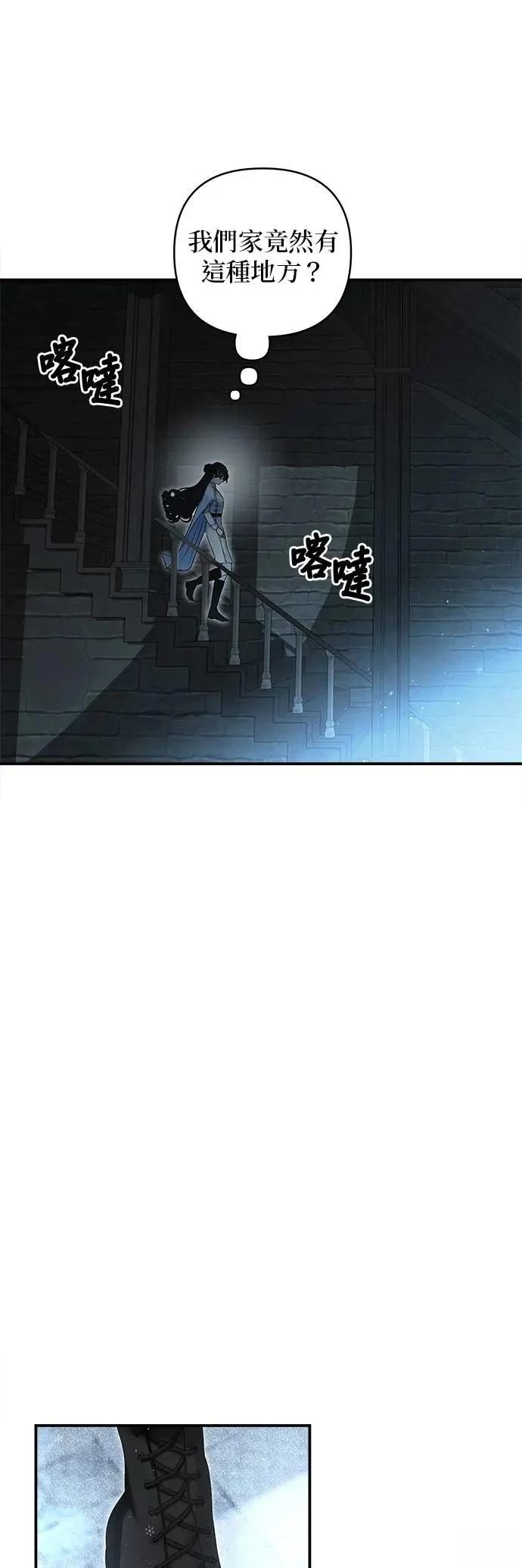 第165话 第6页
