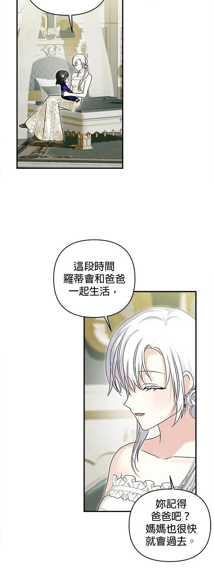 第165话 第29页