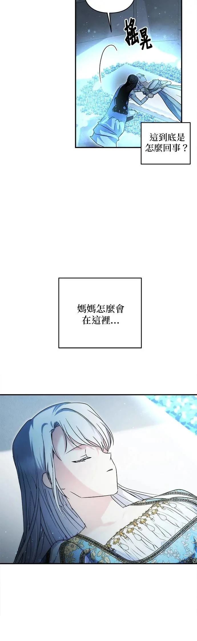 第165话 第41页