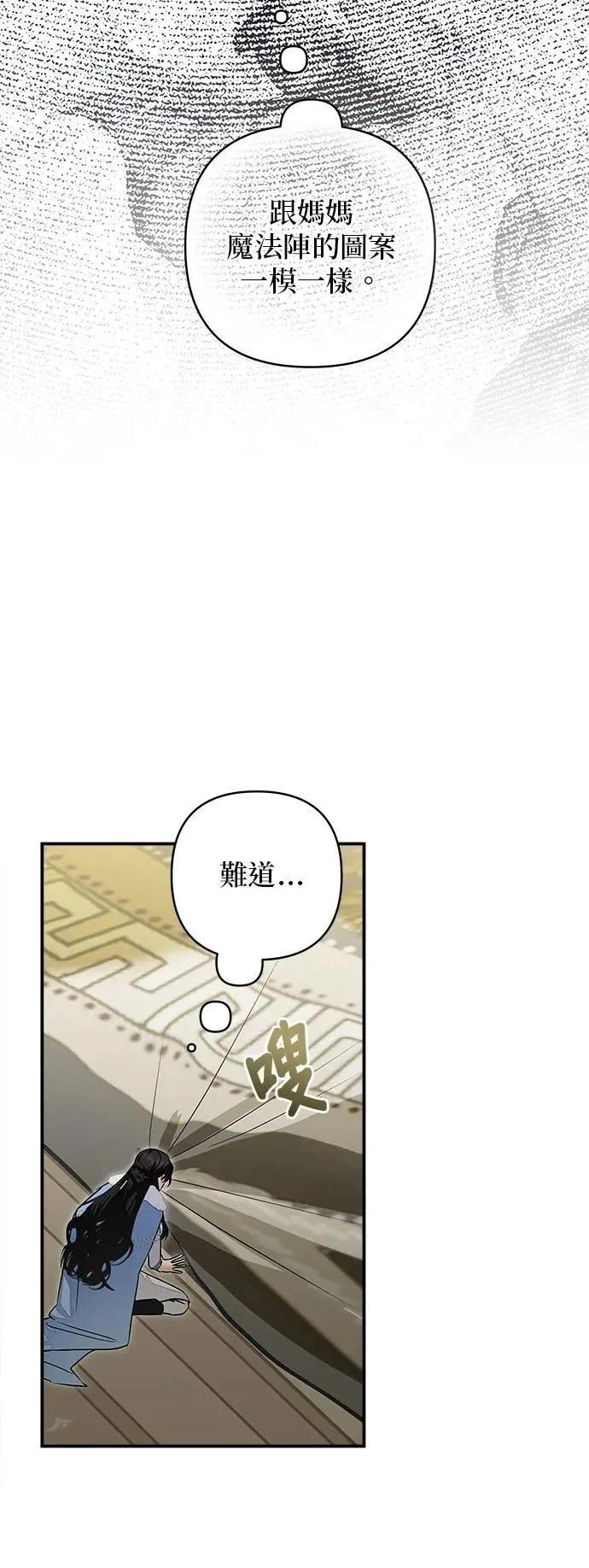 第165话 第2页