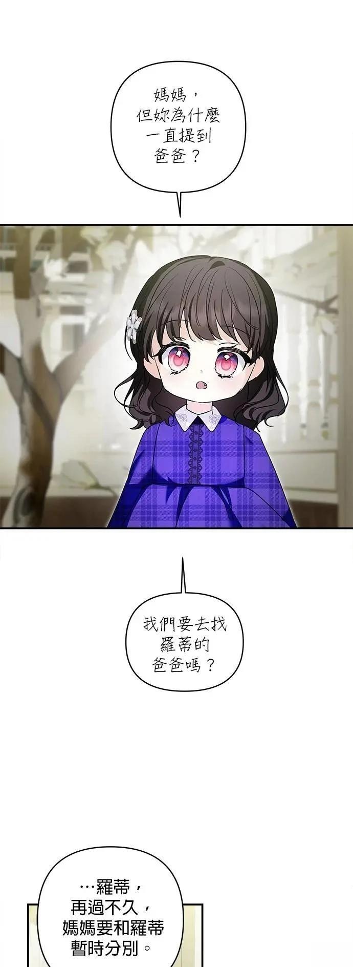第165话 第28页