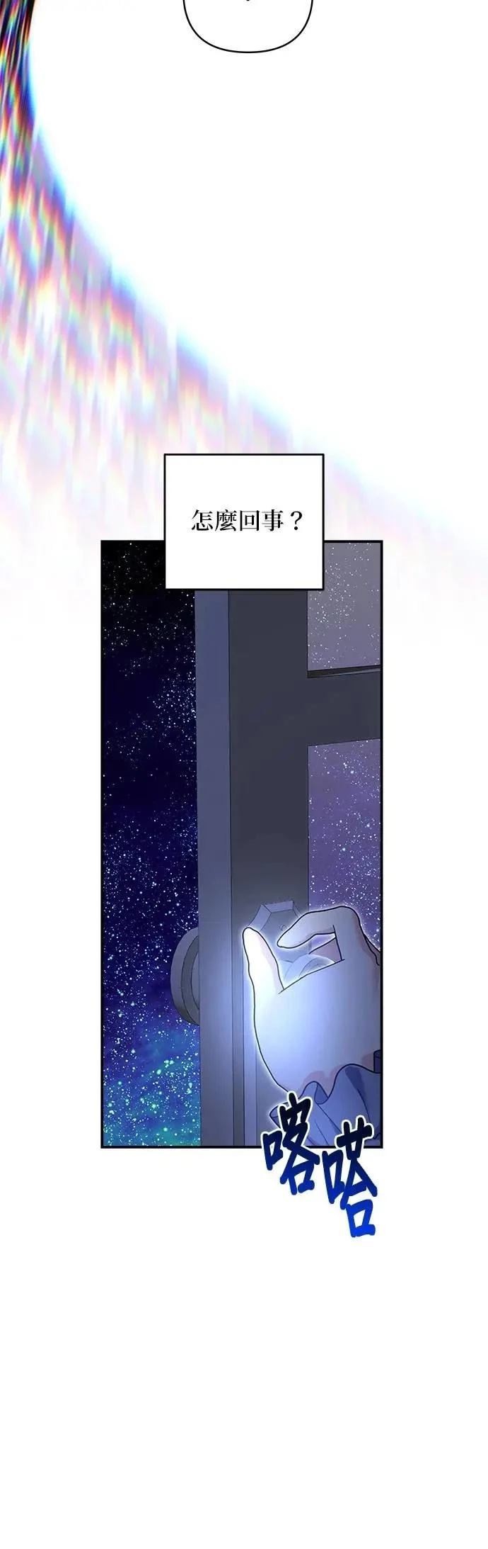 第165话 第17页