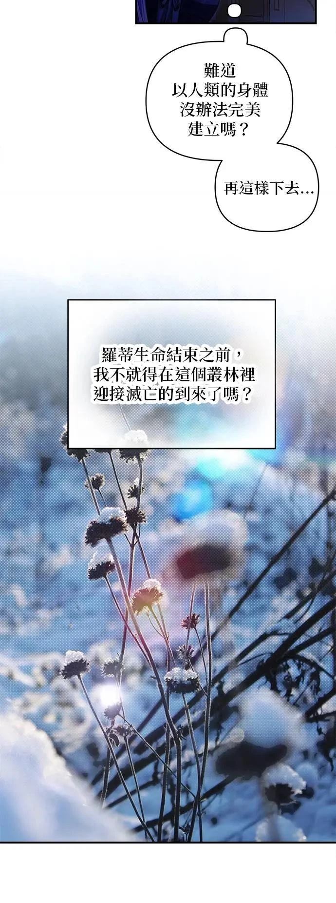 第165话 第20页