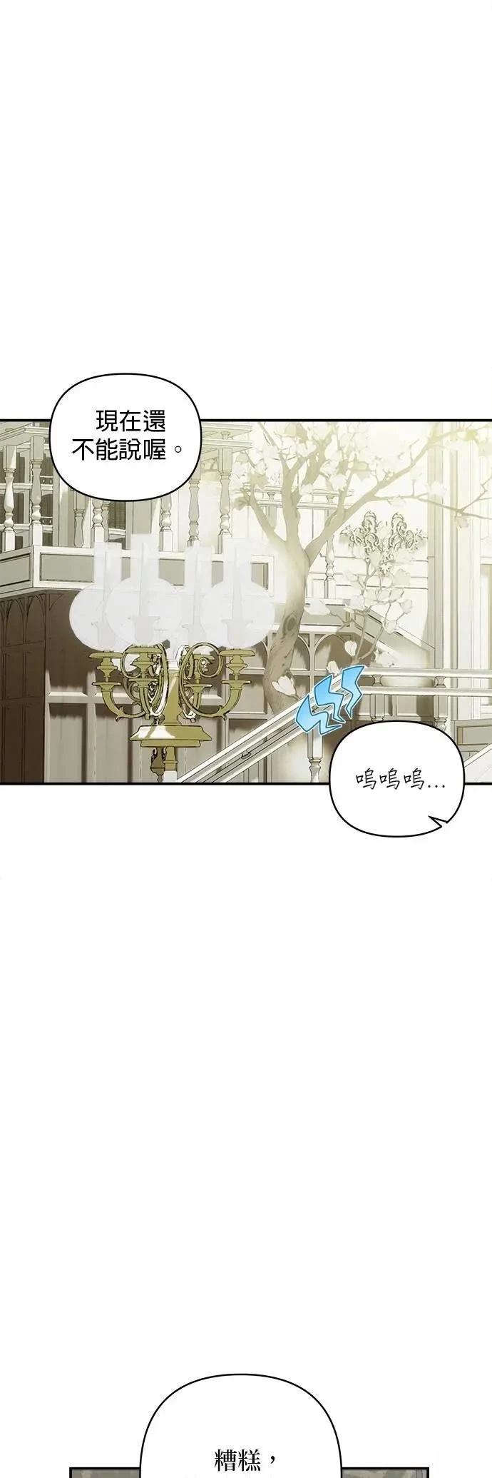第165话 第12页