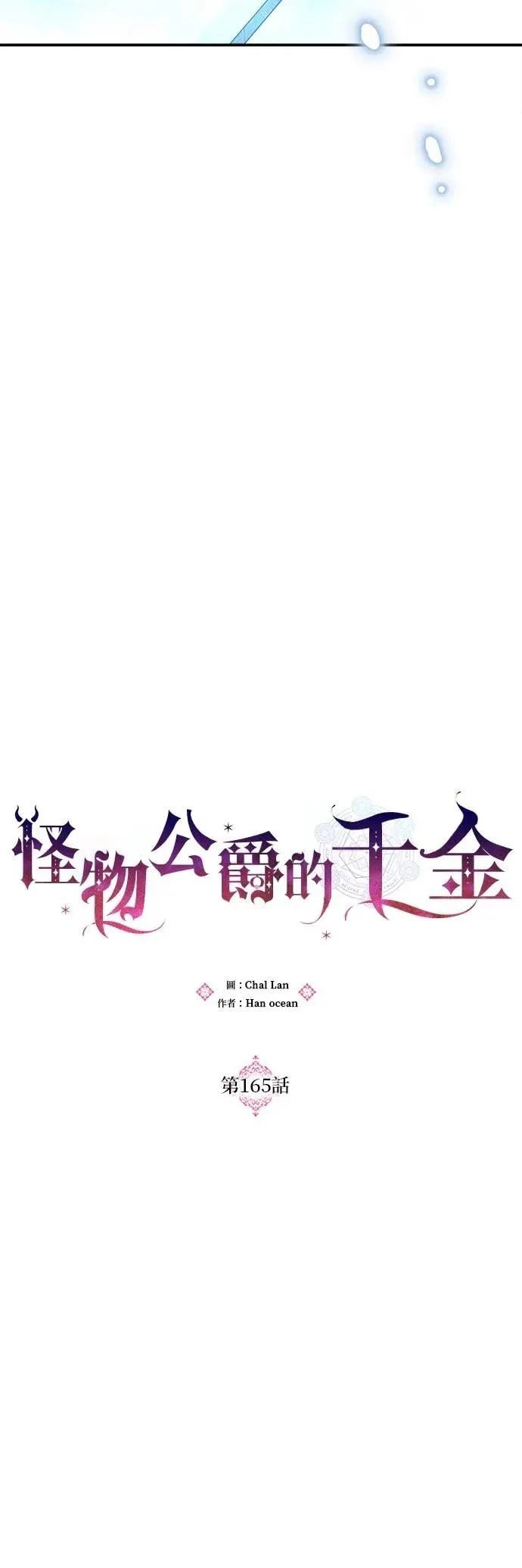 第165话 第9页