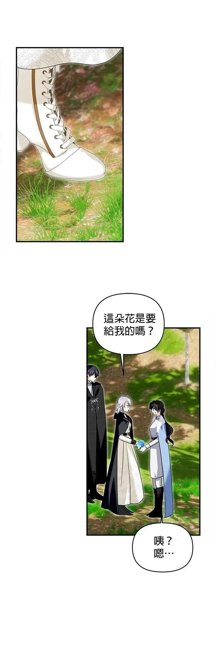 第166话 第29页